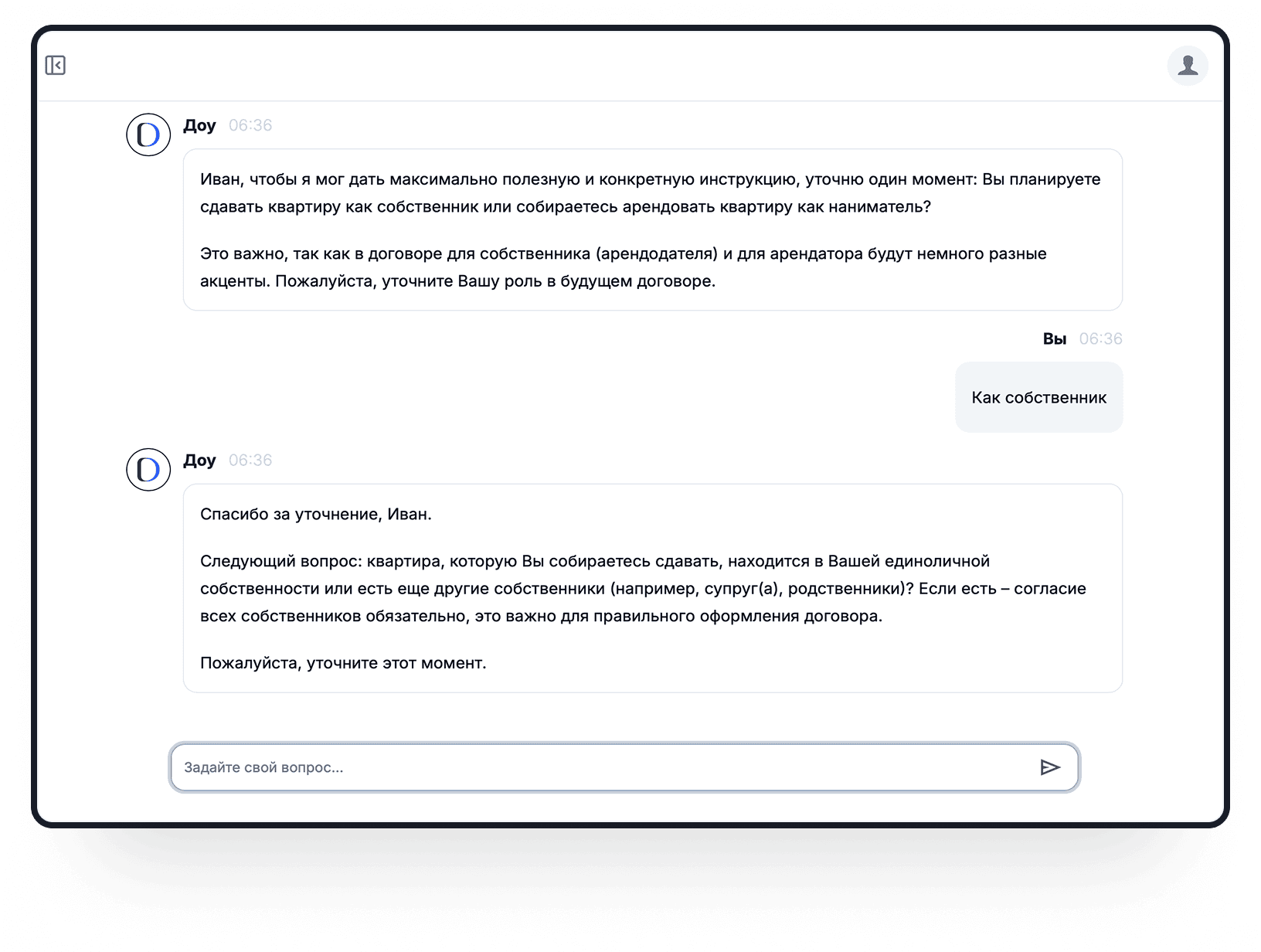 Жилищное право